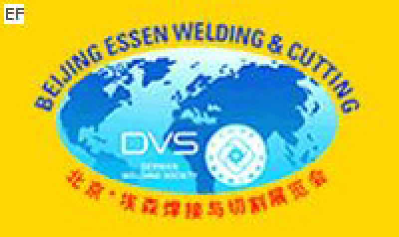 第十三屆北京埃森焊接與切割展覽會(huì)