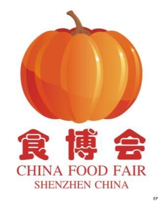 中國深圳國際進(jìn)出口食品交易博覽會(huì)