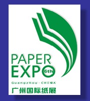 第六屆廣州國際制漿造紙工業(yè)展覽會
