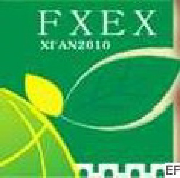 2010第四屆中國(西安)食品博覽會暨農(nóng)副產(chǎn)品交易會