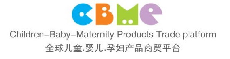 2010第十屆上海兒童、嬰兒、孕婦產(chǎn)品博覽會<br>CBME上海兒童服裝及配飾博覽會