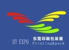 2011第十一屆東莞國際印刷包裝及制罐工業(yè)展覽會