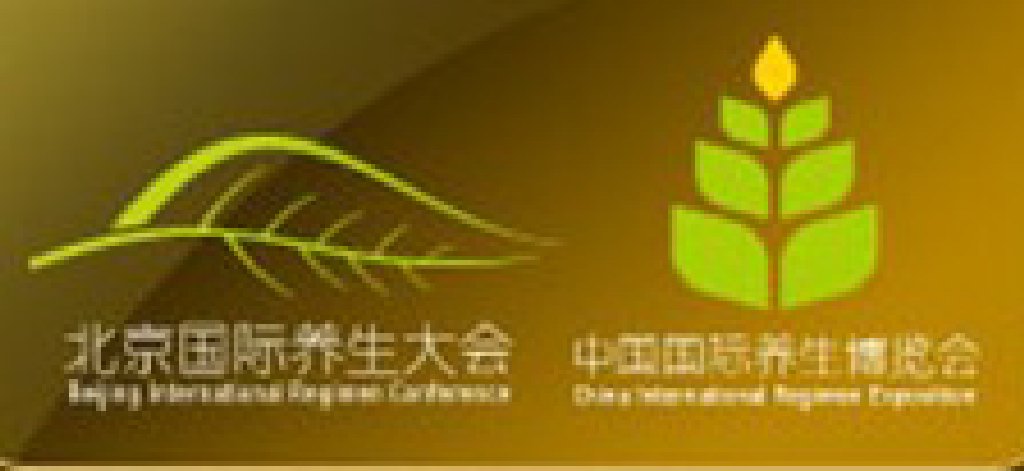 CIRE2011中國(guó)國(guó)際養(yǎng)生博覽會(huì)