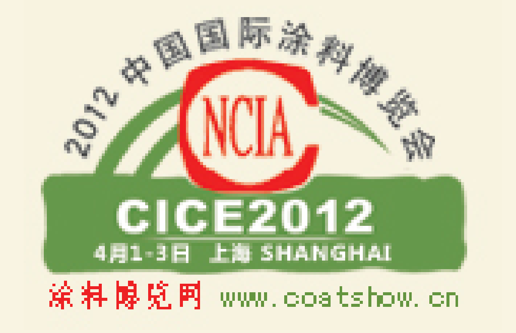 2012中國(guó)(上海)國(guó)際涂料博覽會(huì)暨第十六屆中國(guó)國(guó)際涂料展覽會(huì)