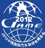 2012中國(北京)國際汽車制造業(yè)博覽會