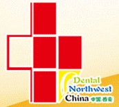 2014第二屆中國(guó)西北口腔器材展覽會(huì)暨學(xué)術(shù)交流會(huì)