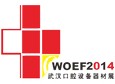 2014華中(武漢)國(guó)際口腔器材展覽會(huì)暨技術(shù)交流會(huì)