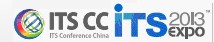 2013第四屆深圳國際智能交通展覽會暨第二屆衛(wèi)星導航與車輛安全管理展覽會