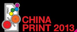 2013第八屆北京國(guó)際印刷技術(shù)展覽會(huì)