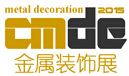 2015銅裝飾產(chǎn)業(yè)(上海)展覽會(huì)第三屆上海國(guó)際品牌樓梯及配件展覽會(huì)