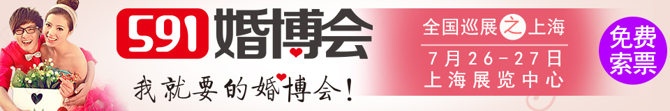 2014夏季上?；椴?/></div>
<!--/.banner-->
<div   class=