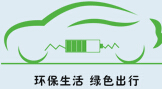 2014中國(guó)(蕪湖)國(guó)際新能源汽車產(chǎn)業(yè)展覽會(huì)<br>2014中國(guó)(蕪湖)電動(dòng)車、三輪車及零部件展覽會(huì)