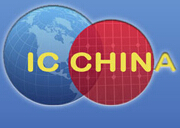 2015第三屆中國電子信息博覽會暨第85屆中國電子展