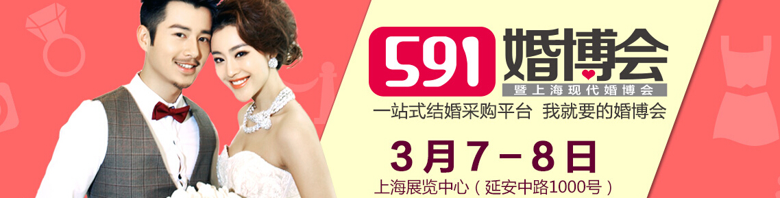 2015春季上?;椴?huì)