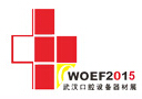 2015第二屆華中(武漢)國(guó)際口腔器材展覽會(huì)暨技術(shù)交流會(huì)