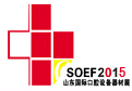 2015第18屆中國(山東)國際口腔設(shè)備器材展覽會暨技術(shù)交流會
