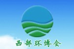 2016第五屆春季中國西部環(huán)保產(chǎn)業(yè)博覽會