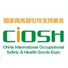 2015第91屆中國勞動(dòng)保護(hù)用品交易會(huì)