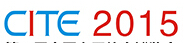 2015第三屆中國電子信息博覽會