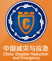 2016中國成都國際減災(zāi)與應(yīng)急科技博覽會