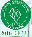 2016第十屆中國廣州國際環(huán)保產(chǎn)業(yè)博覽會