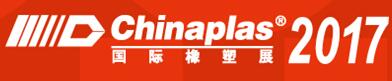 2017第三十一屆中國(guó)國(guó)際塑料橡膠工業(yè)展覽會(huì)