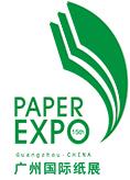 2018第十五屆廣州國(guó)際紙業(yè)展覽會(huì)