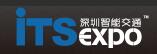 2017第六屆深圳國際智能交通與衛(wèi)星導航位置服務展覽會