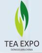 2017第十屆東莞國際茶業(yè)博覽會(huì)