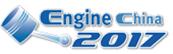 2017第十六屆中國國際內(nèi)燃機(jī)及零部件展覽會(huì)