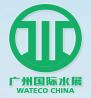2018第七屆廣州國際水展