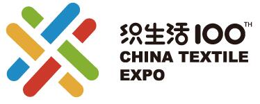 2018第100屆中國針棉織品交易會(huì)