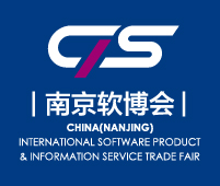 2018第十四屆中國(南京)國際軟件產(chǎn)品和信息服務(wù)交易博覽會(huì)
