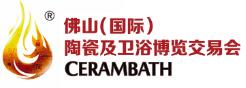 2019第34中國(佛山)國際陶瓷及衛(wèi)浴博覽交易會(huì)