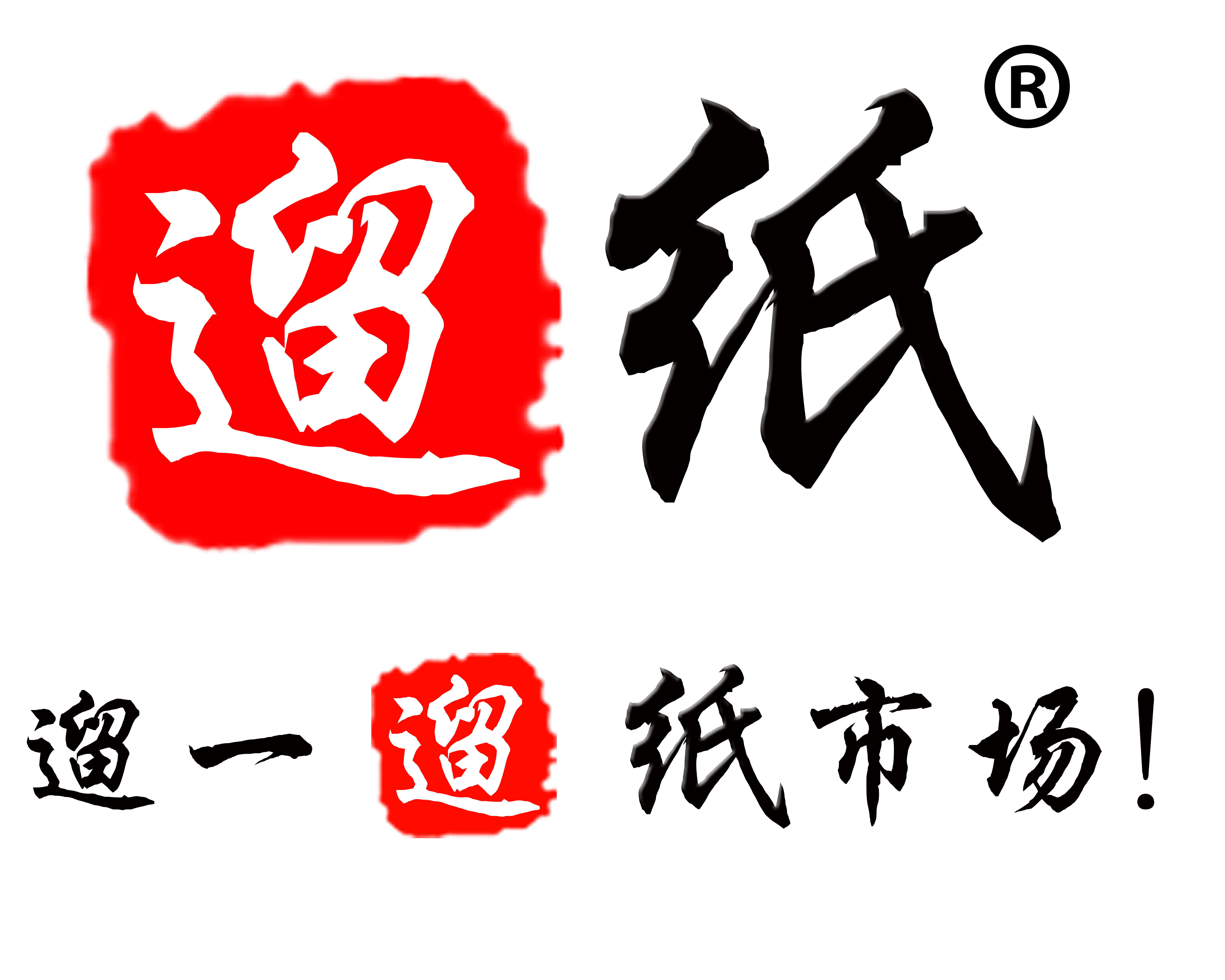 2019第十七屆遛紙·中國(guó)(沈陽(yáng))生活用紙及衛(wèi)生用品展覽會(huì)