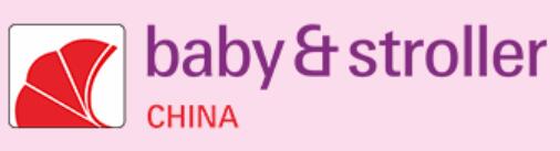 2020第十一屆深圳國(guó)際童車(chē)及嬰童用品展