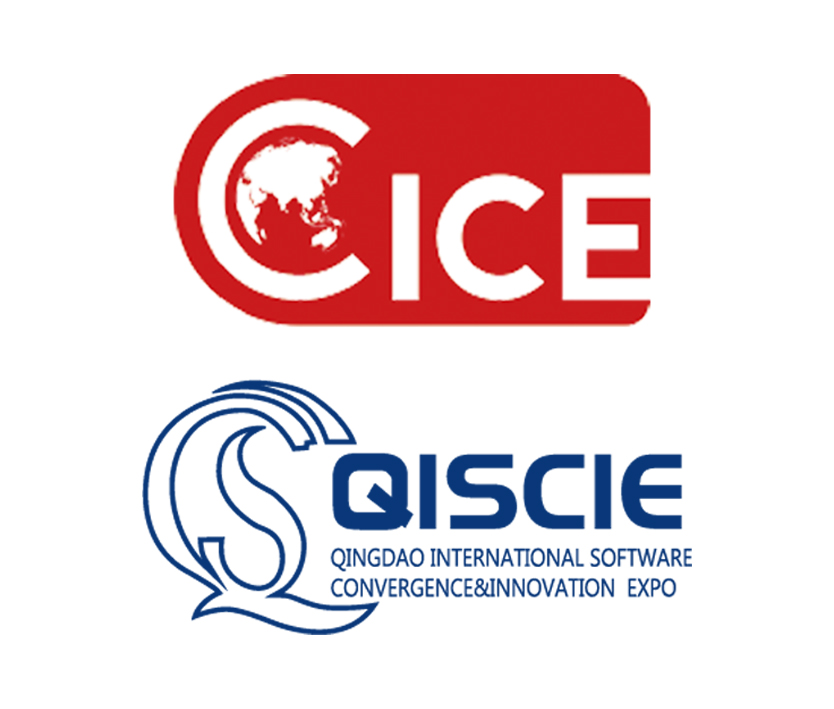 2023中國國際消費(fèi)電子博覽會/青島國際軟件融合創(chuàng)新博覽會