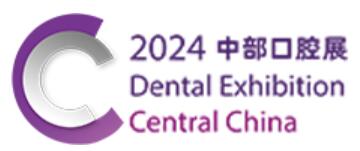 2024中部(鄭州)口腔設(shè)備與材料展覽會(huì)