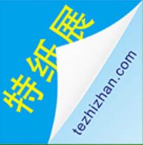 2023第十六屆上海國(guó)際特種紙展覽會(huì)