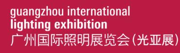 2025第三十屆廣州國際照明展覽會(光亞展)