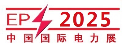 2025第25屆山東國際電力設(shè)備及智能電網(wǎng)裝備展覽會
