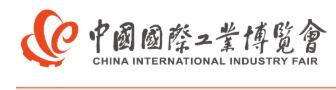 2025第二十五屆中國國際工業(yè)博覽會
