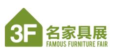 2026第55屆國際名家具(東莞)展覽會