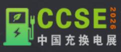 2026第三屆中國(guó)（鄭州）國(guó)際充電樁換電站及光儲(chǔ)充產(chǎn)業(yè)展覽會(huì)