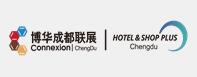 2026成都國際酒店及商業(yè)空間展覽會