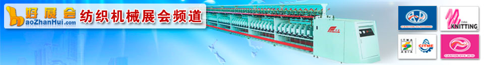 2026第25屆中國國際染料工業(yè)及有機顏料、紡織化學(xué)品展覽會