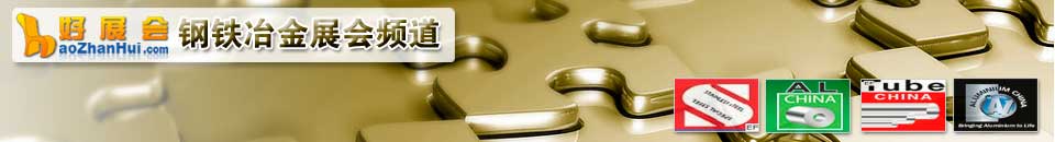 2026第三屆中國（江西）國際有色金屬暨冶金工業(yè)展覽會