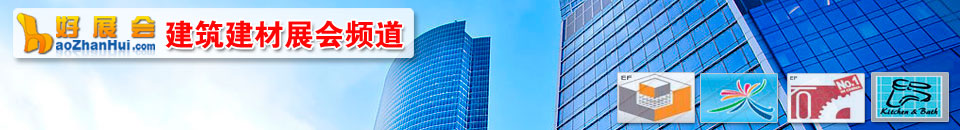 2026第23屆東北(沈陽)綠色建筑建材博覽會