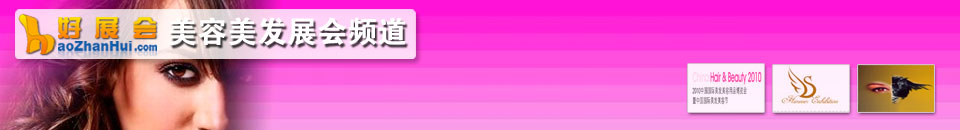 2026第60屆鄭州國(guó)際美容化妝品博覽會(huì)