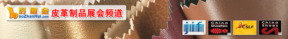 2026大灣區(qū)國際智能鞋機(jī)鞋材工業(yè)設(shè)備展